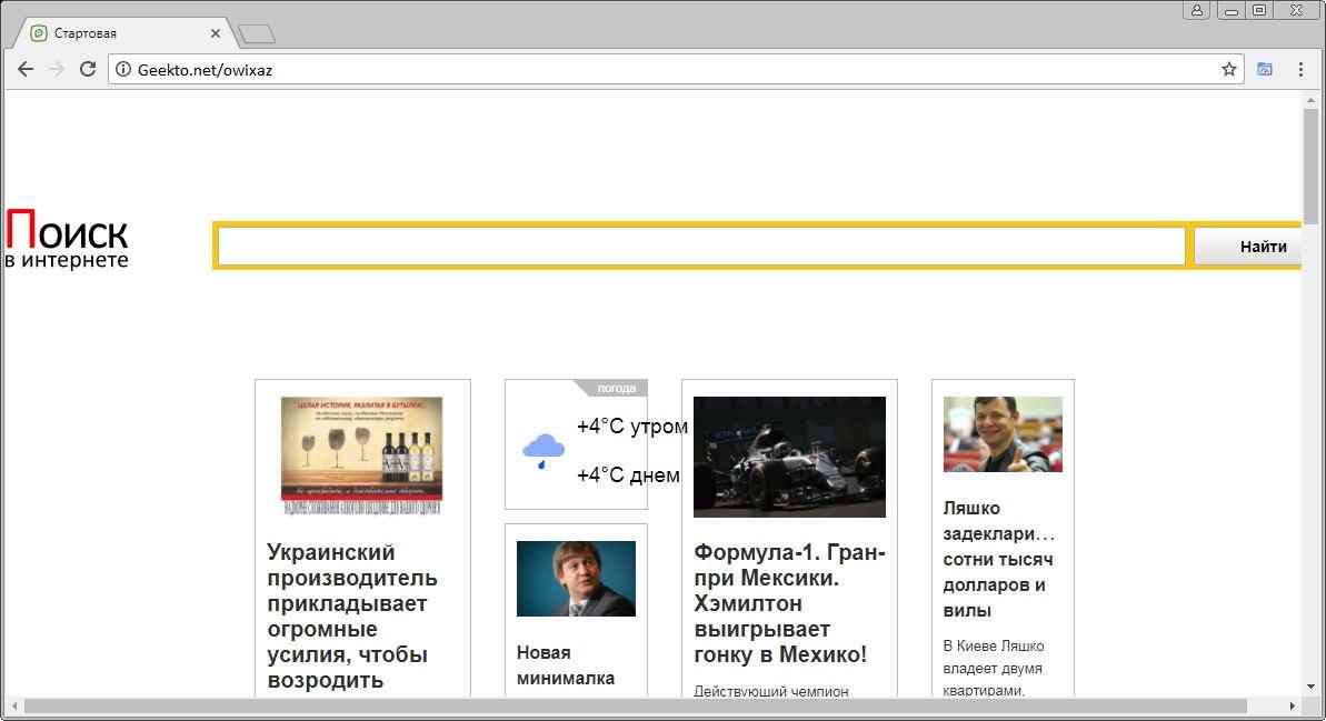 How To Remove Geekto.net Virus From Browser Easily