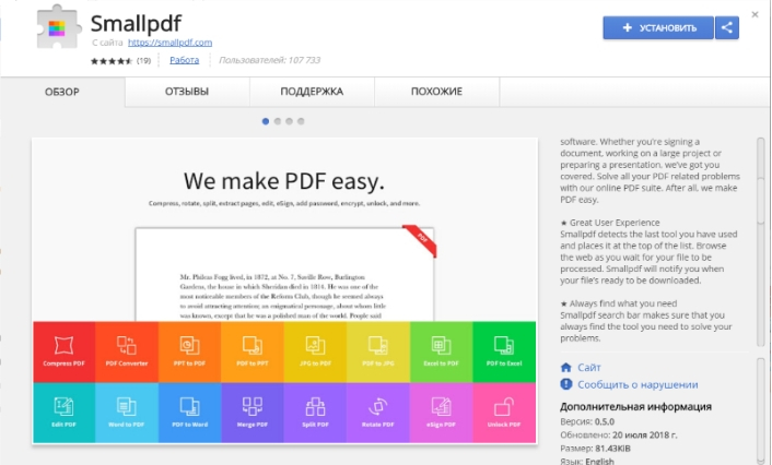 How Smallpdf.com enters your PC How Smallpdf.com enters your PC